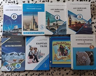 solutions elementary: Продаю Школьные учебники - Английский язык: 3 класс, 4 класс, 5 — 1