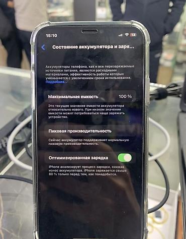 айфон x цена в бишкеке бу: IPhone X, Б/у, 64 ГБ, Белый, 100 % — 4