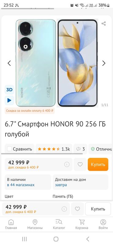 телефон 4000сом: Honor 90, Б/у, 256 ГБ, цвет - Голубой, 2 SIM