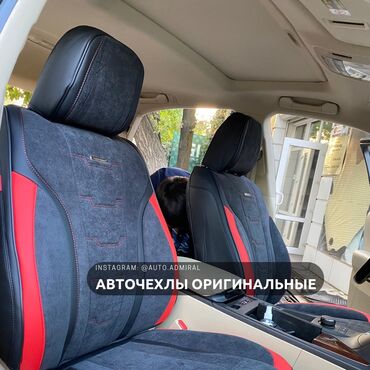 Ветровики и мухобойки: Магазин автомобильных чехлов ADMIRAL- это: 🚘 Самый большой