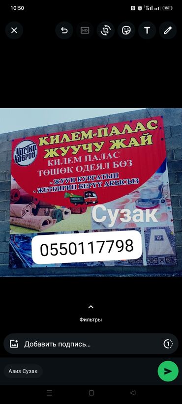 ылдам экспресс джалал абад номер: Башка кызматтар