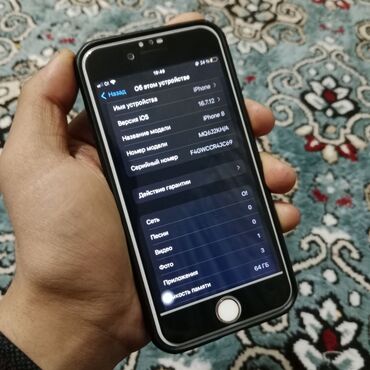 Apple iPhone: IPhone 8, Б/у, 64 ГБ, Красный, Зарядное устройство, Защитное стекло, Чехол, 100 % — 4