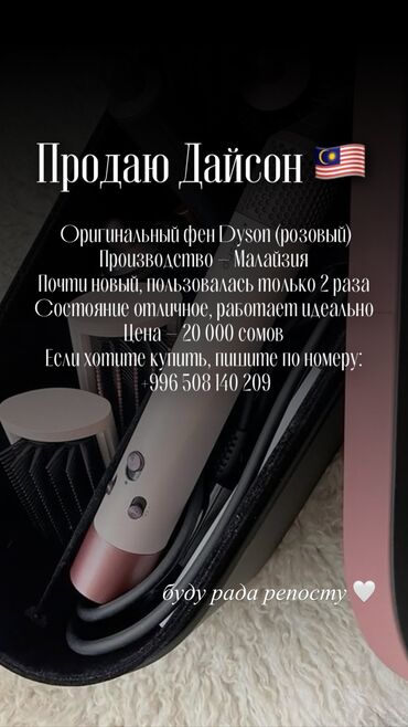 купить стиральную машину недорого бу: Дайсон розового цвета оригинал производство Малайзия