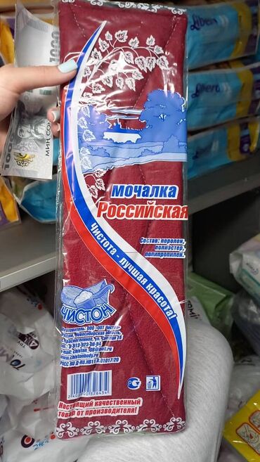 Другие хозтовары: Шахтерские российские мочалки экологические паралонновые и вязанные