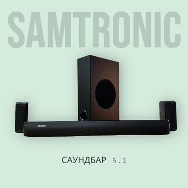 Динамики и музыкальные центры: Soundbar 5.1 Samtronic SM-5105 + сабвуфер Саундбар Samtronic SM-5105