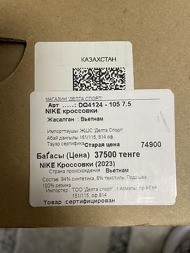 блейзеры найк: Кроссовки, 38.5, Nike, Новый, цвет - Белый, Самовывоз — 4