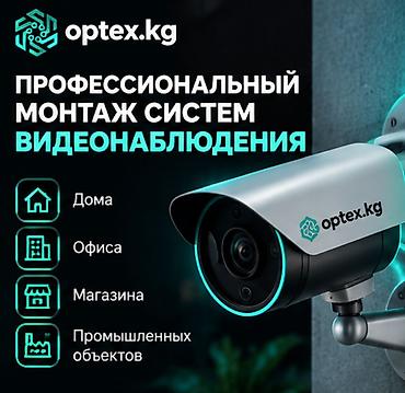 Установка систем видеонаблюдения под ключ Мы занимаемся