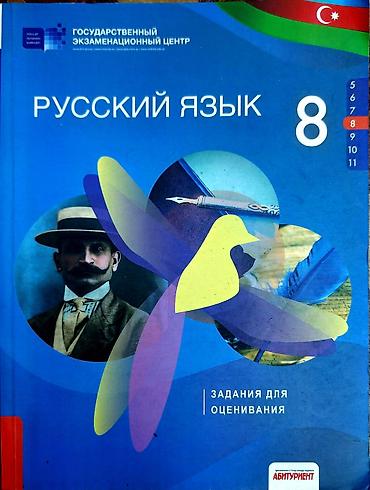 Спорт и хобби: Математика 8,9 класс ТГДК Русский язык 8,9 класс ТГДК Русский язый 8 — 5