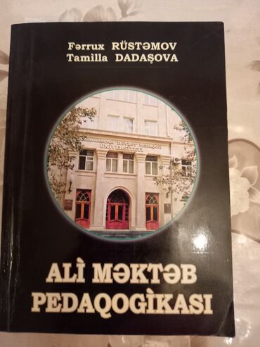 Fərrux Rüstəmov və Tamilla Dadaşovanın "Ali Məktəb Pedaqoqikası" adlı