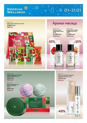мед бишкек: Siberian Wellness — подборка продуктов для здоровья, красоты и гигиены — 5