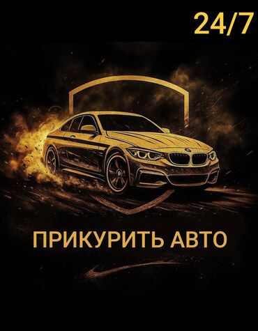 испаритель на чарон: Прикурить авто грузовые автомобили электромобили экскаваторы