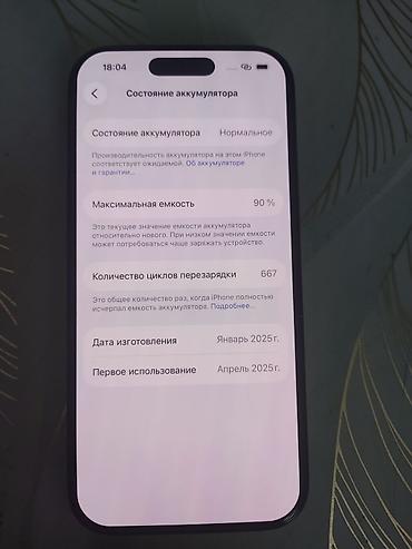 айфон 16 китайский: IPhone 16 Pro, 128 ГБ, цвет чёрный (видно по фото). Ключевые — 3