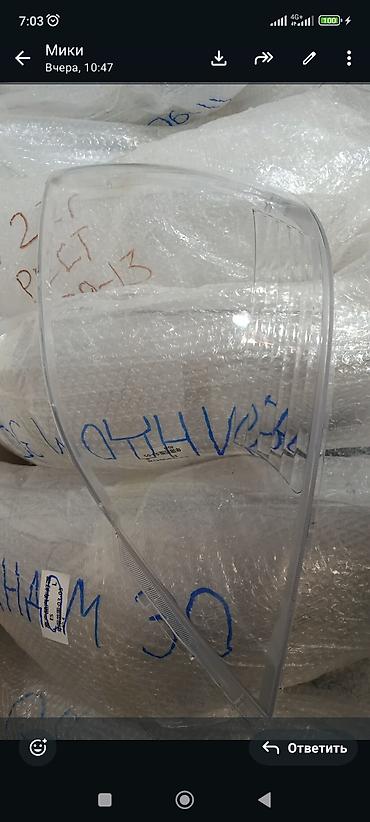 Стекла и комплектующие: Стёкла фар для всех марок авто - Замена передних прозрачных — 9