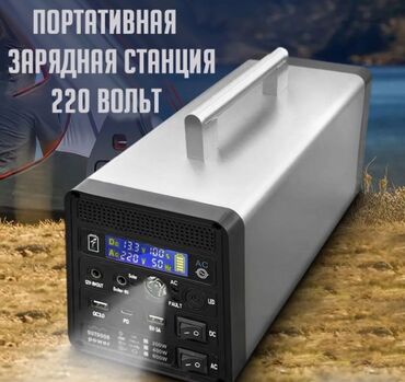 акумулятор буу: Портативная зарядная станция Powerbank 48000 mAh, BSDY-200W с розеткой