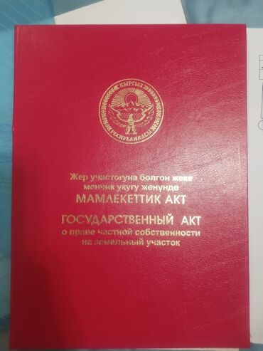 ndv nedvizhimost: 9 соток, Для бизнеса, Красная книга, Тех паспорт, Договор купли-продажи