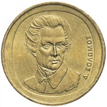 юбилейные монеты 10 рублей список: Монета 20 дрх Греция