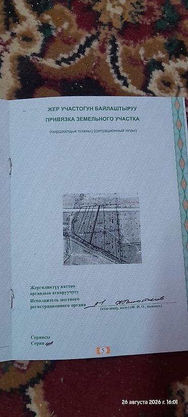 premium development: 80 соток, Для сельского хозяйства — 5