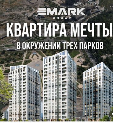 обмен 1 комнатной квартиры на 2 комнатную: 2 комнаты, 76 м², Элитка, 10 этаж, ПСО (под самоотделку)