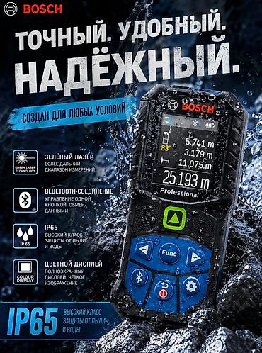 Жеке буюмдар: Лазерный дальномер Bosch GLM 50-27 CG - Диапазон — 5