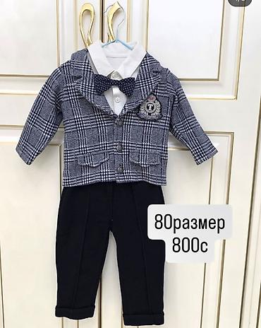 Комплекты одежды: Комплект — 11