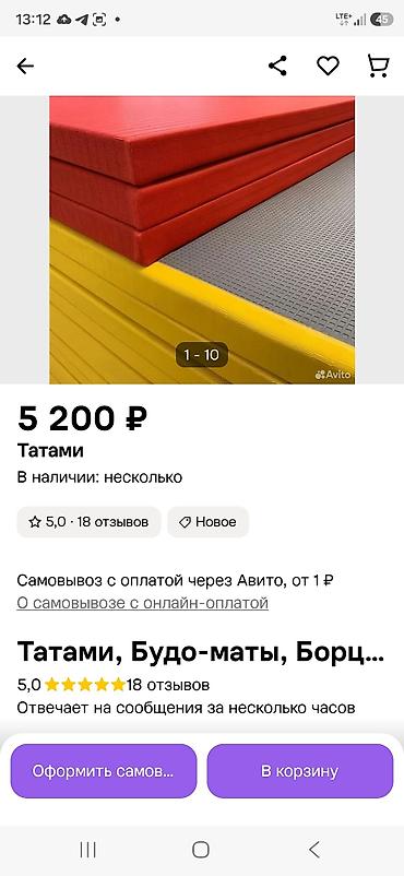 кыргыз мебель: Татами/борцовские маты, модульные панели - Назначение: покрытие для — 3