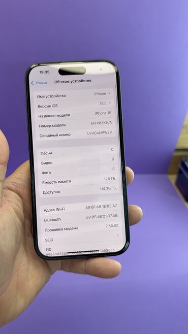 Apple iPhone: IPhone 15, Б/у, 128 ГБ, 87 % — 7