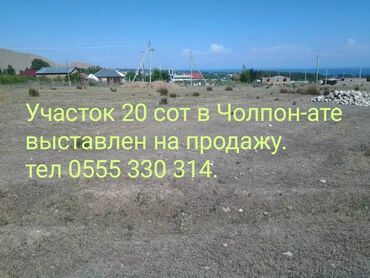 горах: 20 соток, Для бизнеса, Договор купли-продажи, Договор долевого участия