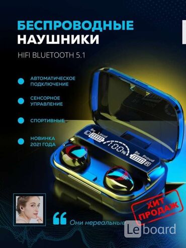 аккумуляторы для смартфонов в бишкеке: Бесплатная доставка Доставка по городу бесплатная Беспроводные