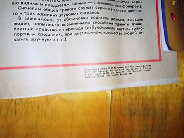 qaz şəkili: SSRİ dən qalma orjinal plakatlar! 64 edədAvtonəqliyyat — 6