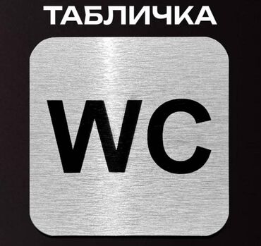 Печать: Лазерная печать, Гравировка, | Бирки, лейблы, Бейджики — 21