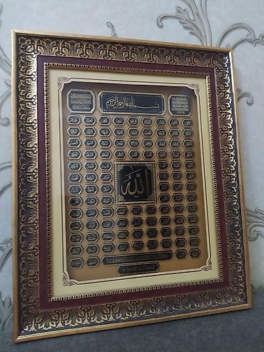 allah şəkilləri: El-Esmaül-Hüsna çərçivəli divar tablo - Mövzu: Allahın 99 adı — 1