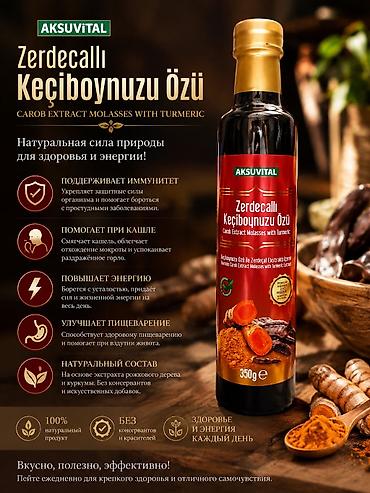 намотчик этикеток: Экстракт рожкового дерева (Carob Extract) Themra, холодный отжим — 3