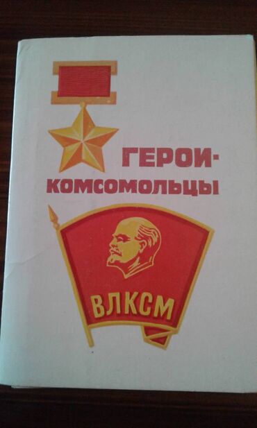Açıqcalar: К вниманию коллекционеров советских товаров. Продам наборы открыток — 2