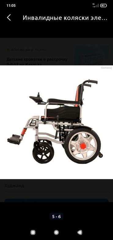 Инвалидные коляски: Продам новую электро коляску. За характеристиками в ЛС