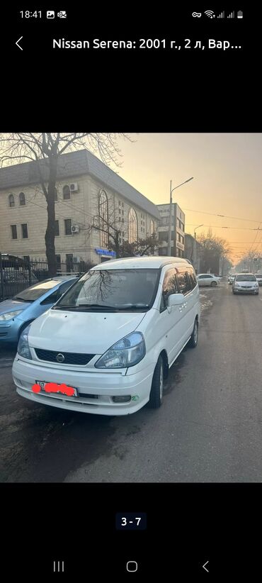 nissan r35: Nissan Serena: 2001 г., 2 л, Вариатор, Газ, Минивэн