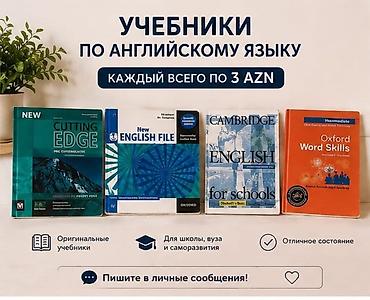 АНГЛИЙСКИЕ КНИГИ