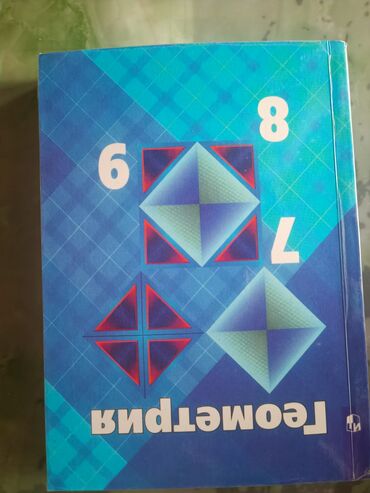 книги на 2 класс: Продаю книги 9 класса в отличном состоянии по 200 сом