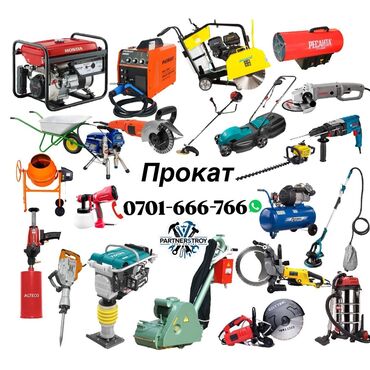 аренда зеркало: Прокат строительного и садового инструмента Partnerstroy. Доступная