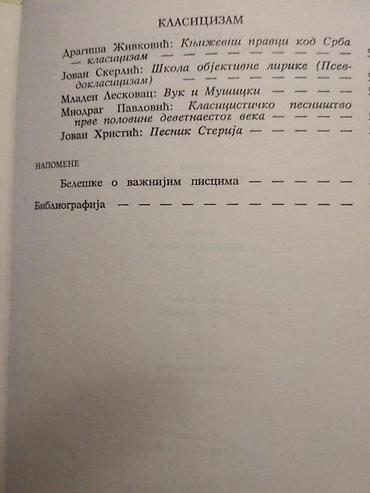 gitare cene: OD BAROKA DO KLASICIZMA Milorad Pavić nolit 1973tvrd povez 21 cmstanje — 4