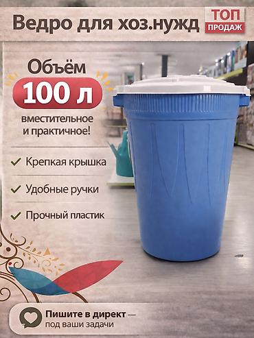 Бочки: Бочка Пластик, 2000 л, Платная доставка — 10