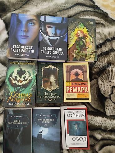детский детектив: Подборка современных книг на русском языке — художественная — 4