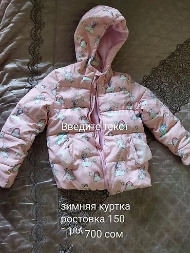 anex type: Курточки 5-11 лет. все замки рабочие. в хорошем состоянии — 3