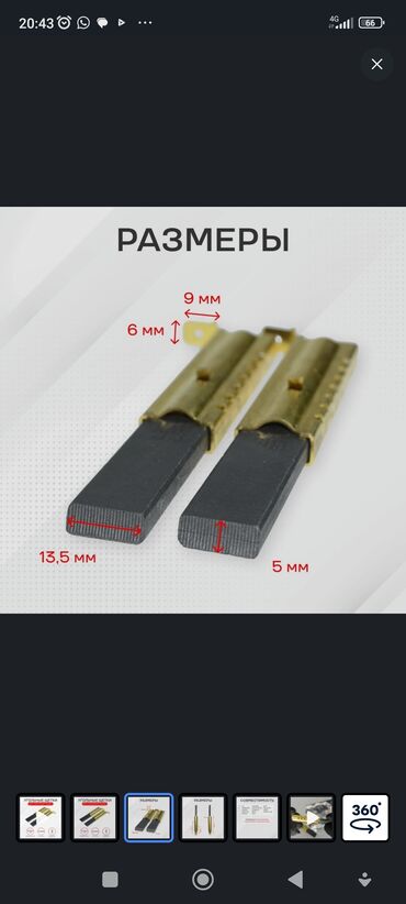 Запчасти и аксессуары для бытовой техники: Запчасти для Стиральных машин автомат Рынок Орто Сай, Безымянная 20/1 — 24