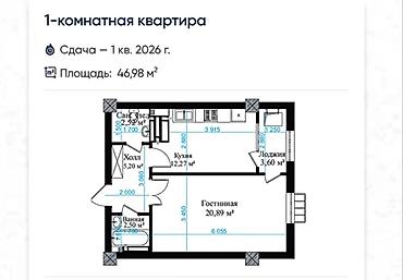 швейное дело: 1 комната, 47 м², Пишпек Элитка, 13 этаж, ПСО (под самоотделку) — 3
