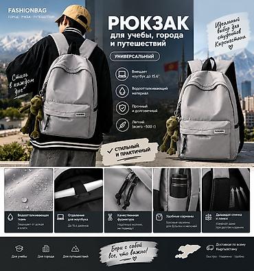 Сумкалар: Универсальный рюкзак FashionBag — для учебы, города и путешествий — 1