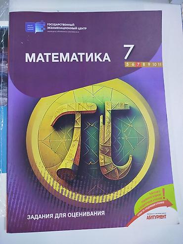 рабочие тетради для 5 класса: Dərs vəsaitləri paketi her biri 5 azn - Rus dili “Русский язык 10 — 2