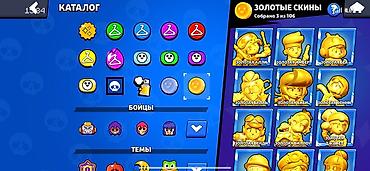 Другие комплектующие: Аккаунт Brawl Stars с прокачанными бойцами и редкими скинами — 7