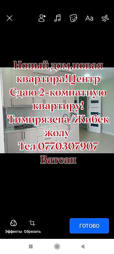 Долгосрочная аренда квартир: 2 комнаты, Собственник — 1