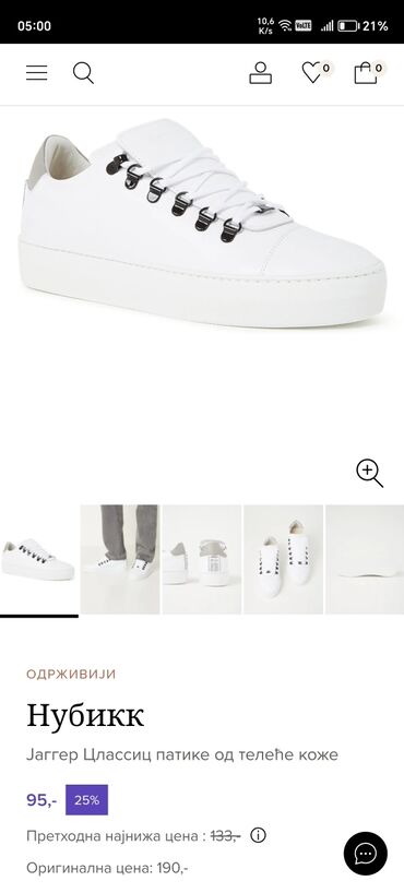 Patike: Patike, veličina - 43 — 5