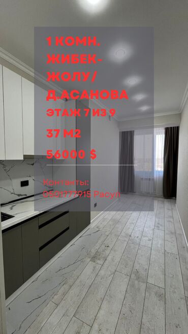 Продажа домов: 1 комната, 37 м², Элитка, 7 этаж, Евроремонт